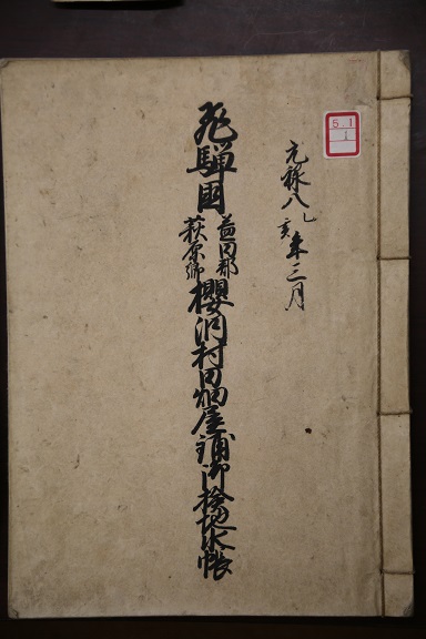 区有古文書の管理・虫干し作業が行われました