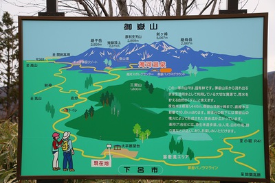 御嶽山を眺めに
