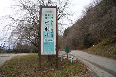 水洞登山口のアンケートを回収