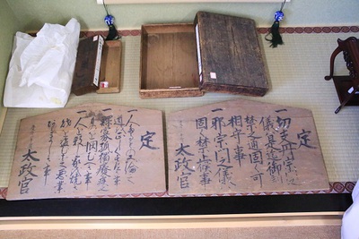 古文書管理委員会
