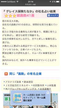 その9 社名はどうやって決めましたか？ 2016/09/18 21:25:06