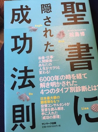 聖書は宗教書ではない 2017/10/08 08:58:42