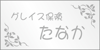 その11 私の保険販売可能範囲 2016/09/20 11:28:40