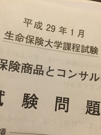 その59 業界試験 2017/01/06 20:53:47