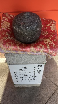その70 おもかる石 2017/02/06 21:49:24