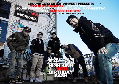 【本日】新年一発目!!～HIGH KING 30TH BIRTHDAY BASH～