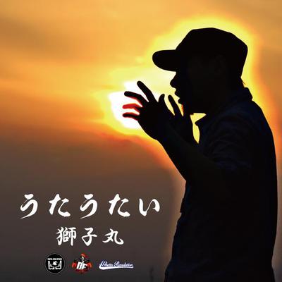 獅子丸