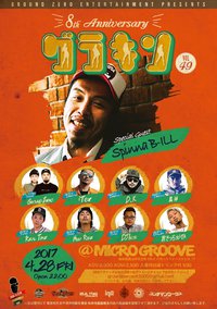 【今夜】グラキン Vol.49 8周年！！