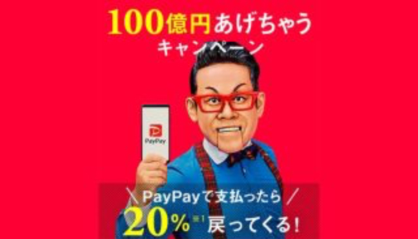 iPhoneの修理代金、ミナギル.の入会、更新はPayPay払いがお得！？