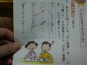 笑　笑　笑！
