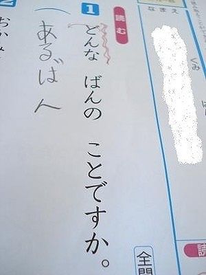 笑　笑　笑！