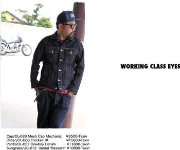 UNCROWD & BLUCO WORK GARMENT