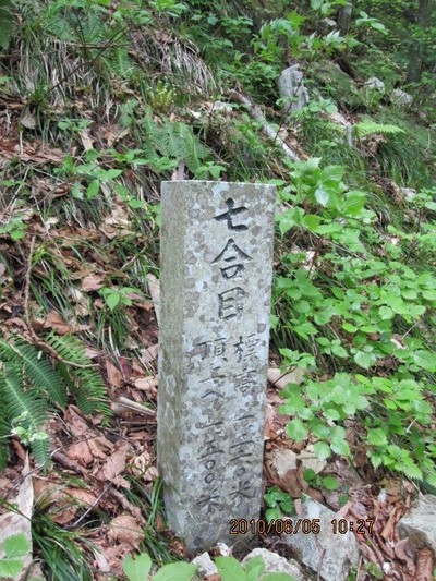 登山つづき