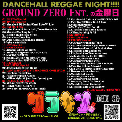 グラキン MIX CD Vol.1 FREE DL