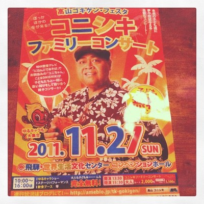 盆終わり
