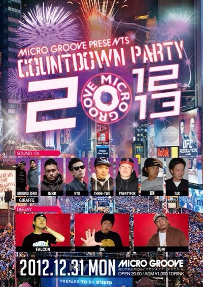 【本日】2012→2013@MICRO GROOVE