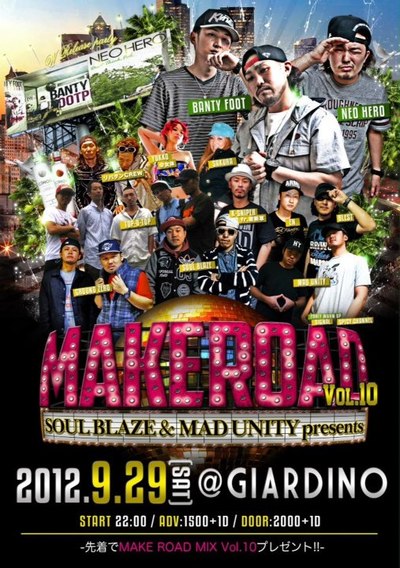 【本日】MAKE ROAD@瑞浪GIARDINO