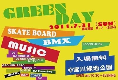 今週は5本〜