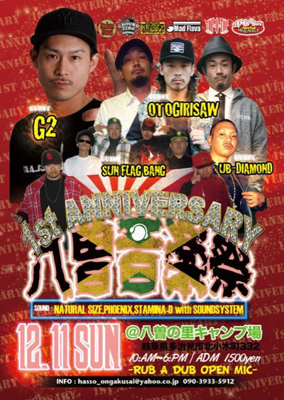 【12月スケジュール】