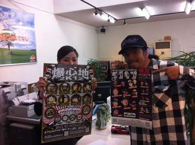 フライヤーいつもありがとうございます！