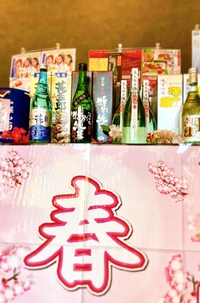 船坂酒造店～ホテルロビーで春の味わいを～ 2022/04/08 13:06:14
