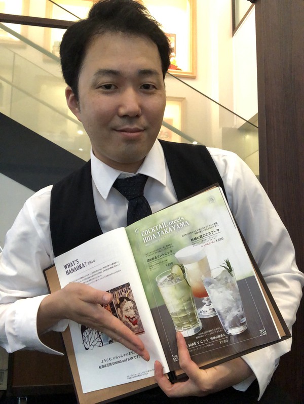 花岡DINING and BAR カクテル　メニュー