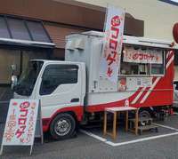 12月4日(土)　【店頭販売のご案内】ひだコロッケ本舗がやってくる～ 2021/12/03 11:46:13