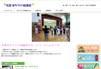 ホームページ公開しました♪