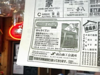 あやうく昨日の市民時報 見逃がすとこだったー！ 2018/01/25 14:42:17