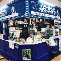 ルビットタウン高山店inはんちくてい 2018/11/28 19:07:33