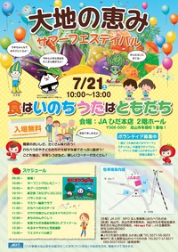 【７月】イベント情報＆近況報告 2018/07/20 20:19:09