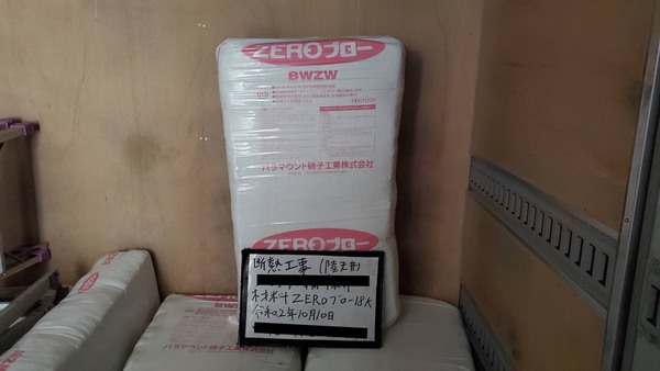 中山町Ｕ様邸新築工事