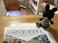 ご報告