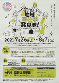 掲載を忘れてた 2021/05/27 13:50:10