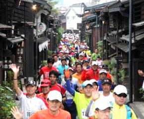 第３回飛騨高山ウルトラマラソン