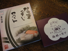 スーパー駿河屋　駅弁市