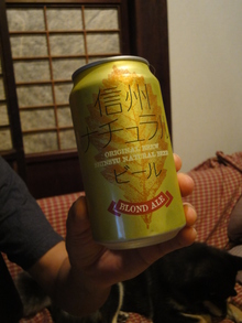 信州ナチュラルビール