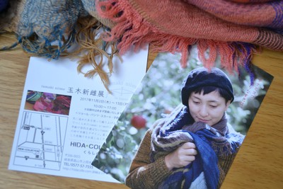 tamaki niime展のDMができました！