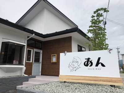 飛騨古川の 『喫茶店　あん』 様の植樹祭へ