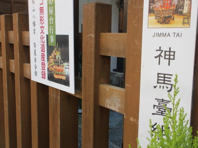 高山祭りが近づいてきましたよ～♪♪
