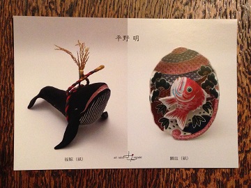 平野明展