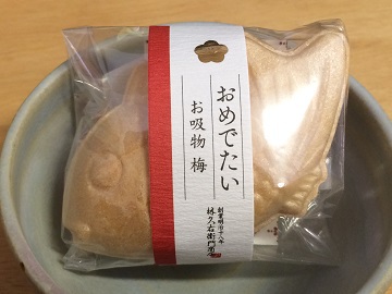 おめでたい　お吸い物