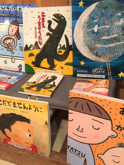 ぐるっと町ごと絵本館