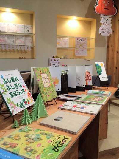 ぐるっと町ごと絵本館