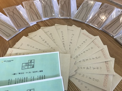 木工キット　ご応募有難うございます！！