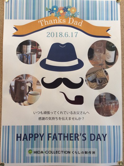 父の日のコーナーご覧ください♫
