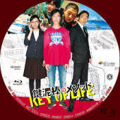 映画　『鍵泥棒のメソッド』
