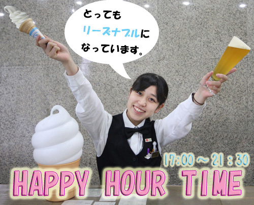 はっぴーあわー♪　 カフェ ピコ HappyHourTime