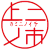 こだまって行こう!!　上二之町がアートストリートに