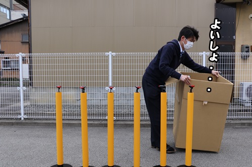 これで解決 駐車場用やわらかゴムポール ひだほっ ぶろぐ